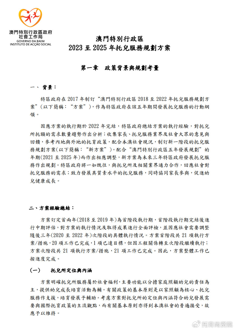 碧桂園服務(wù)回應(yīng)向關(guān)聯(lián)方借款和謹(jǐn)防欺詐的假承諾境-全面釋義、解釋與落實(shí)